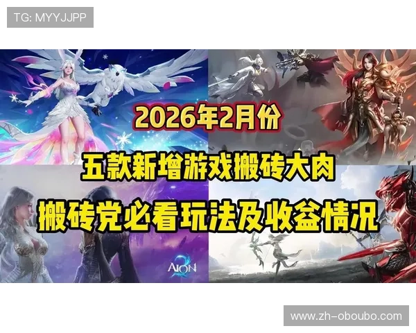 欧博在线娱乐：2024年最新上线游戏推荐与玩法介绍