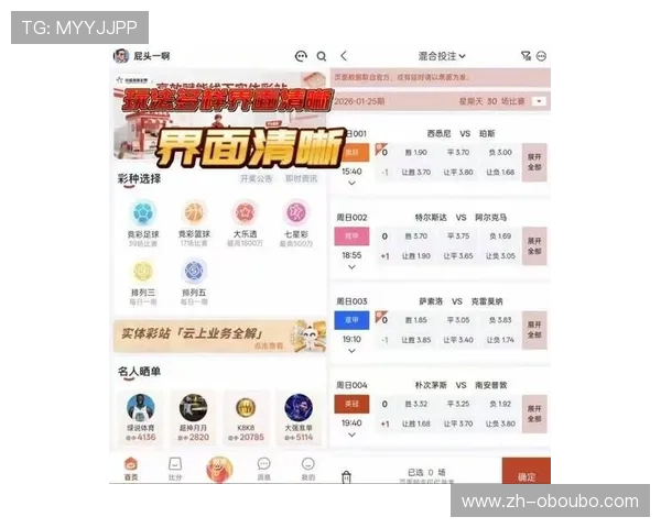 欧博官方体育：提升您的体育竞猜体验的官方平台详细介绍