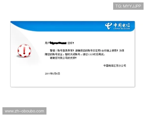 欧博官网入口登录：保障账户安全的实用建议与注意事项
