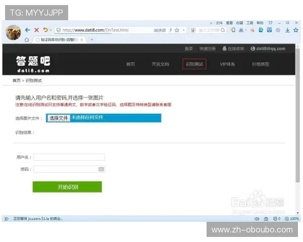 欧博官网登录入口验证码自动刷新功能介绍与使用技巧详解