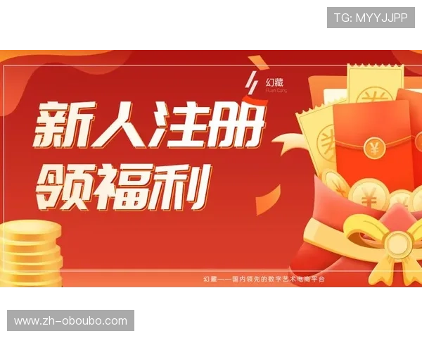 欧博官网注册优惠活动及注册后福利介绍