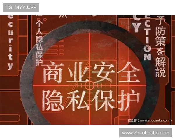 欧博注册登录安全指南，保障您的账号信息安全与隐私保护