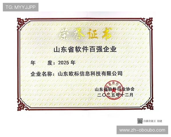 欧博代理系统官方入口最新动态与版本更新信息一览 欧博代理系统官方入口最新动态与版本更新信息一览