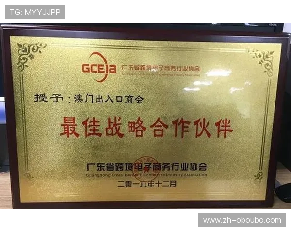 欧博官方合作伙伴介绍及其在行业中的优势分析 欧博官方合作伙伴介绍及其在行业中的优势分析