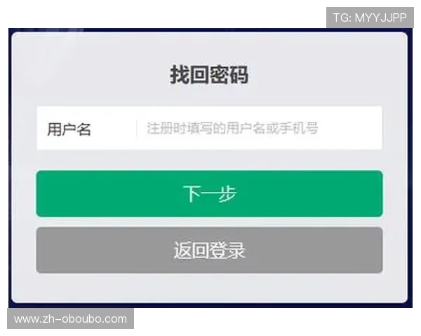 欧博官网登录入口忘记密码后如何通过手机验证快速恢复账号