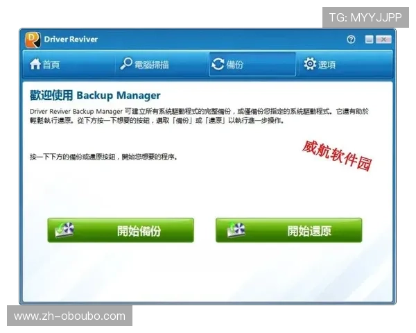 欧博管理系统的维护与升级策略确保系统持续高效运行