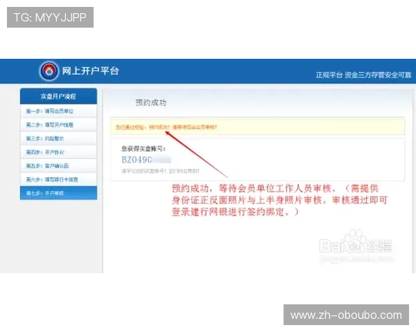 欧博网站开户客服热线提供详细的注册步骤说明确保流程顺畅无误